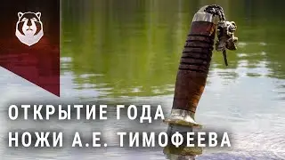 Нож морских воинов!