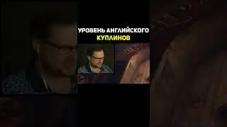 смешные моменты с Куплинов | Kuplinov #shorts #kuplinovplay #куплинов #kuplinov #мем #memes #юмор