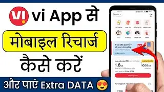 vi app se recharge kaise kare | vi app se mobile recharge kaise karen | masoom 1m
