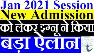 IGNOU New Admission Start For Jan 2021 Sec | How To fill Step By Step Good News how to apply ignou