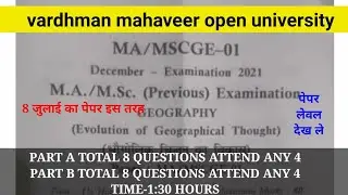MAGE-01 | vmou geography paper | vmou exam paper | vmou today exam paper | vmou exam MSCGE-01