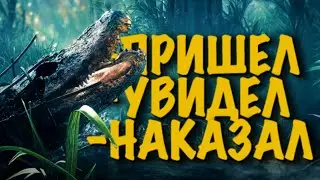 НОВЫЙ БОСС КРОКОДИЛ | ГДЕ НАЙТИ? 💀HUNT:SHOWDOWN #HUNTSHOWDOWN