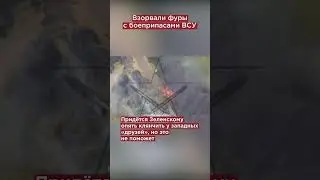 «Ланцет» разобрался с ВСУ. Фуры с боеприпасами взорваны на Харьковском направлении 