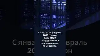 Суд над майнером 
