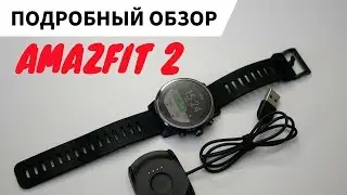 ПОДРОБНЫЙ ОБЗОР ЧАСОВ XIAOMI AMAZFIT STRATOS