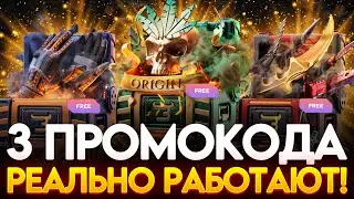 3 ПРОМОКОДА НА BULLDROP! РАБОЧИЕ ПРОМОКОДЫ НА БУЛДРОП STANDOFF 2!