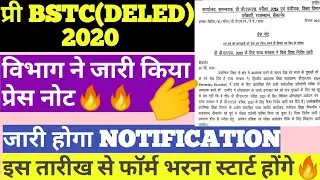 Pre bstc 2020 notification | pre deled 2020 online form | rajasthan pre bstc form 2020 | pre ded