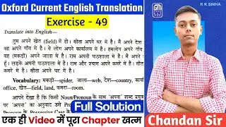 Oxford Current English Translation Ex-49 | Use of Possessive Adjectives | Translation By Chandan Sir