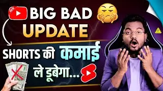 YouTube Biggest Bad Update 2023 😔 | YouTube Shorts चैनल बर्बाद हो जायेगा 😮