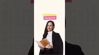 Теорема Вариньона 