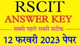 RSCIT ANSWER KEY 2023/Rscit Exam 12 February 2023 Paper Solution/Rscit 2023 paper answer key