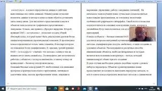 Алгоритмы и объектно ориентированные языки программирования в решении задач медицины