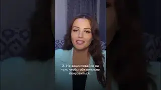 Как правильно ходить на свидание
