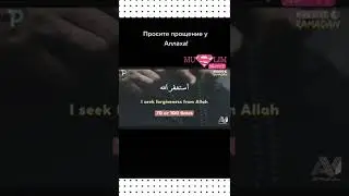 Скажите Астагфируллах 70 или 100 раз в день это сунна 