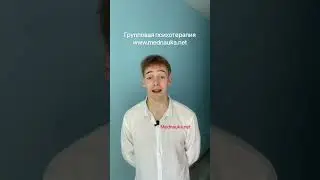 Для чего мне эта группа?