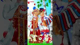 Поздравление с Днём России!