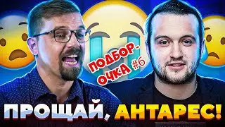 СКАМ Антарес Трейд / 9 пальцев Эрика Гафарова / Развод на пароли в ВК / Нигерийские письма 2.0