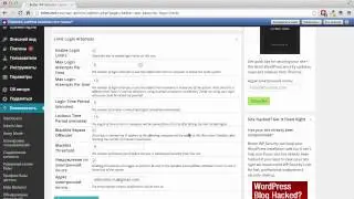 Better WP Security. Как настроить плагин защиты Better WP Security для wordpress