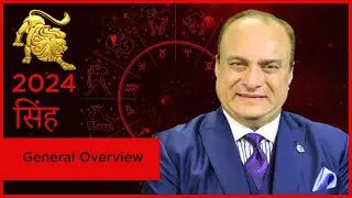 सिंह 2024 - वार्षिक राशिफल अवलोकन - अपना भाग्य खोलें
