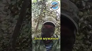 Зеленский очень злой. #война #россияукраина #новоевидео #всу #курскаяобласть #рекомендации
