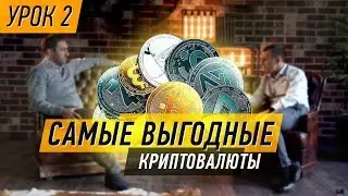 Криптовалюты будущего - ethereum, bitcoin, litecoin, monero, zcash