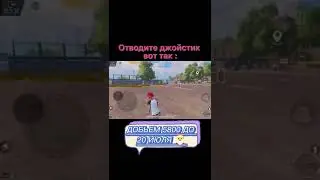 Лайфхак как правильно мансить 😎🤙