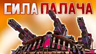 МОЩНАЯ РАЗДАЧА • Crossout • УГАР, ФЕЙЛЫ И КРАСИВЫЕ БОИ!