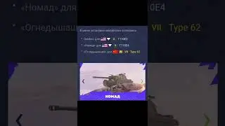 ОБНОВЛЕНИЕ 10.2 В WOT BLITZ 