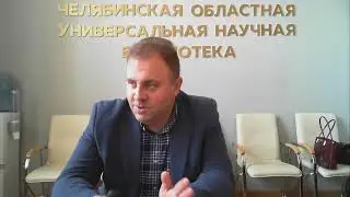 Электронная библиотека Grebennikon | Презентация Аркадия Халюкова | ЧОУНБ
