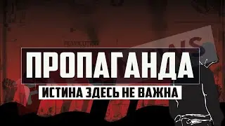 Как СМИ выигрывают войны