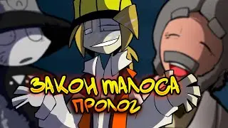 Закон Талоса [Пролог] Дубляж/озвучка на русском языке | Law of Talos [Prologue] Russian dubbing