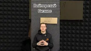 Умная жижа