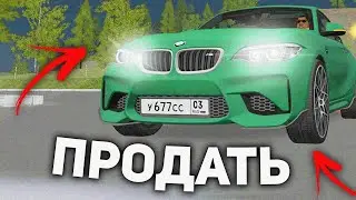 На протяжении 4 минут Пытаюсь продать Машину (RODINA RP CRMP)
