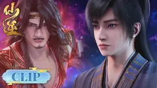 Clip EP02 王林与司徒南的初遇，天逆珠等待千年的天命之人 | 《仙逆》Renegade Immortal | 腾讯视频 - 动漫