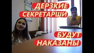 🔥 Секретарь министра поверила в себя! 🔥 Полиция просит юриста Антона Долгих ВЫЙТИ...