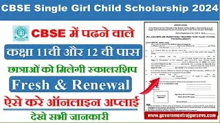 CBSE Single Girl Child scholarship 2024-25 online form || CBSE Single Girl Child scholarship 2024