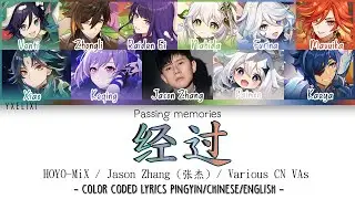 Passing Memories (经过) w/ Genshin CN VA Color Coded Lyrics Pinyin / Jason Zhang - HOYO-MiX