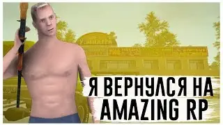 ЗАШЁЛ НА АККАУНТ СПУСТЯ ГОД - GTA CRMP