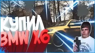 ШКОЛЬНИК КУПИЛ BMW X6 [CRMP] AMAZING-RP 04. #18