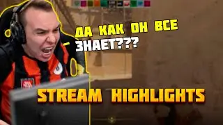ЧИТЕРЫ ДАЖЕ НА ФЕЙСИТЕ? ЛУЧШИЕ МОМЕНТЫ QRUSH CS 2 | STREAM HIGLIGHTS
