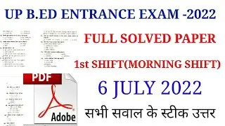 UP BED FULL SOLVED PAPER 6 JULY 2022||   UP BED ANSWER KEY 2022|| UP BED || UP BED SOLUTION 2022