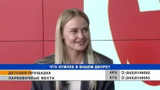 Реализация программы "Наш двор" (программа "ЖКС")