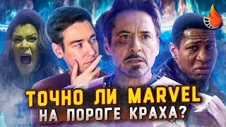 ВЫ РАНО СТАВИТЕ КРЕСТ НА MARVEL?