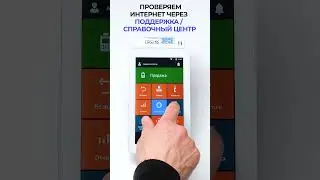 Эвотор ошибка 235 