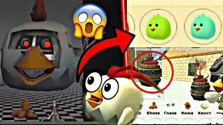 😎NEW UPDATE CONCEPTS IN CHICKEN GUN | CHICKEN GUN NEW UPDATE🥳