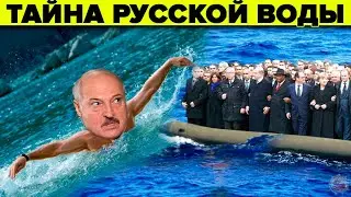 НАУКА НЕ МОЖЕТ ЭТО ОБЪЯСНИТЬ💧 ВОДА - ЧТО С НЕЙ НЕ ТАК ?