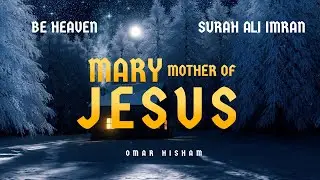 The miracle of Maryam (Mary) (Surah Ali Imran) قصة مريم عليها السلام
