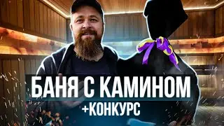 Русская баня в Подмосковье за 10 дней + ЯЩИК ПОДАРКОВ ПОДПИСЧИКУ