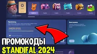 ЧЕСТНАЯ ПРОВЕРКА STAND FAIL 2024 - ПРОМОКОДЫ НА STANDFAIL СТАНДОФФ 2 0.28.0 - ПРОМОКОДЫ СТАНДОФФ 2