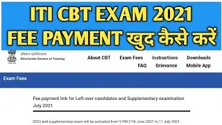ITI CBT Exam 2021 Fees Payment Link | ITI Exam 2021 for Remaining and Supplementary Students